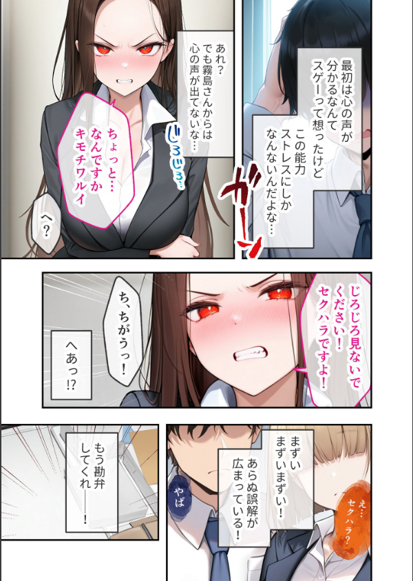 COMICシャルム 1_99枚目の画像